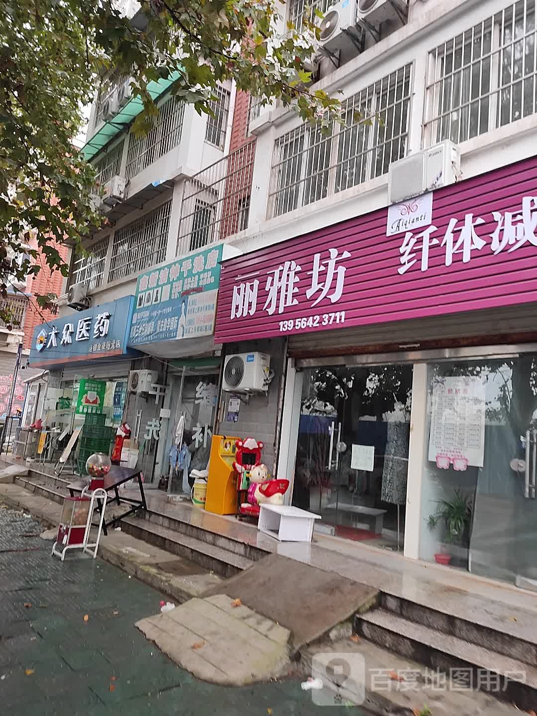 大众医药(连锁金豪阳光店)