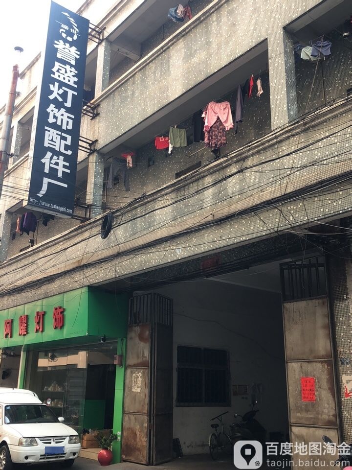 誉盛工艺