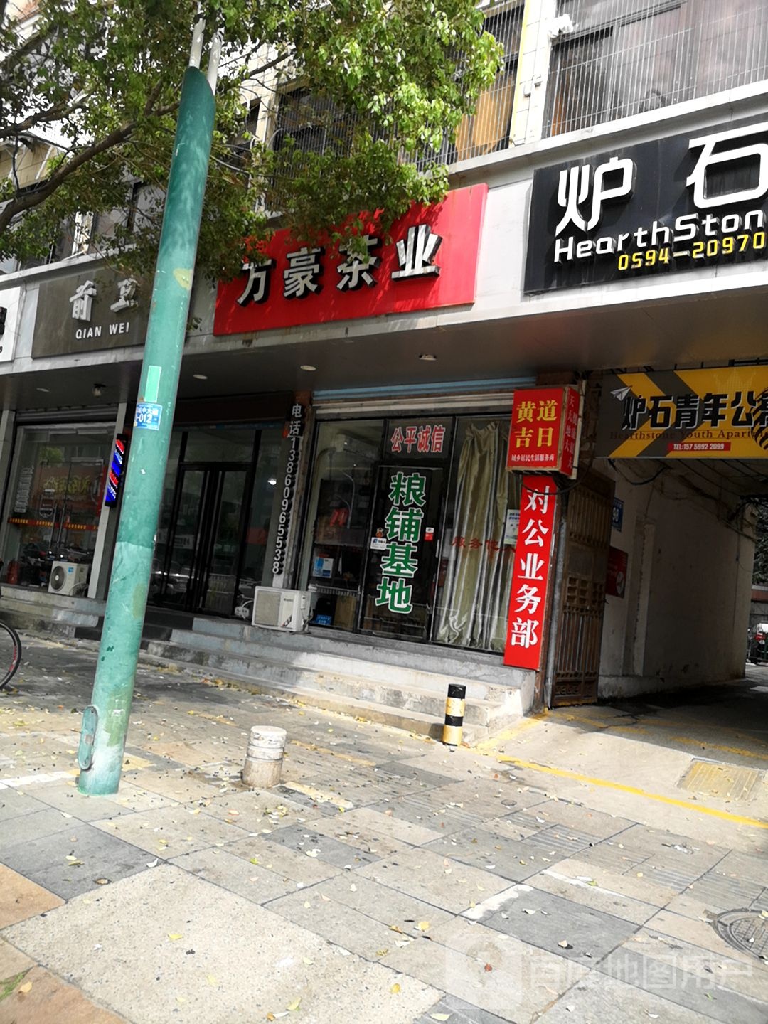 前卫圆发艺(荔城中大道店)