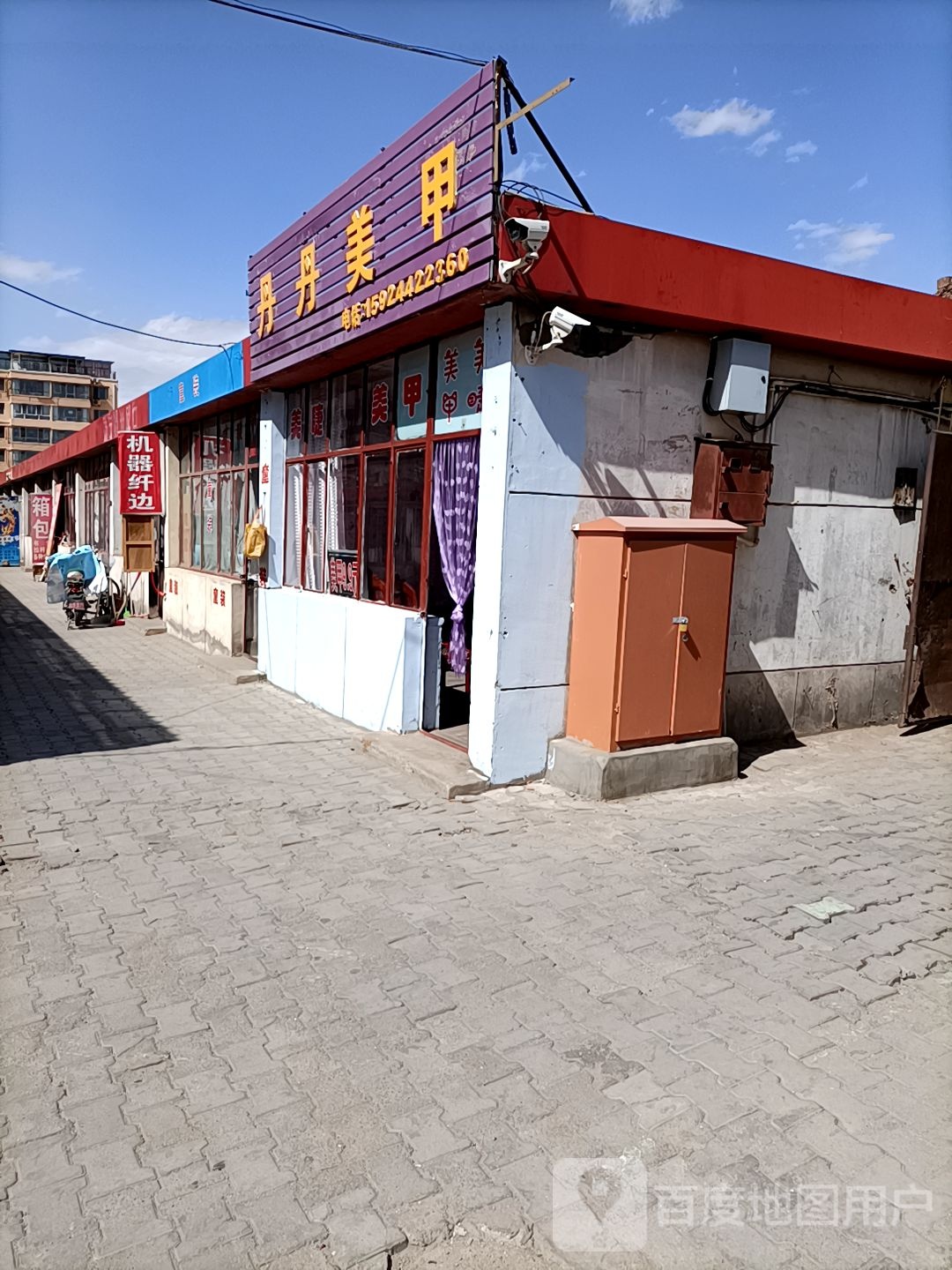 丹丹美容(长青道店)