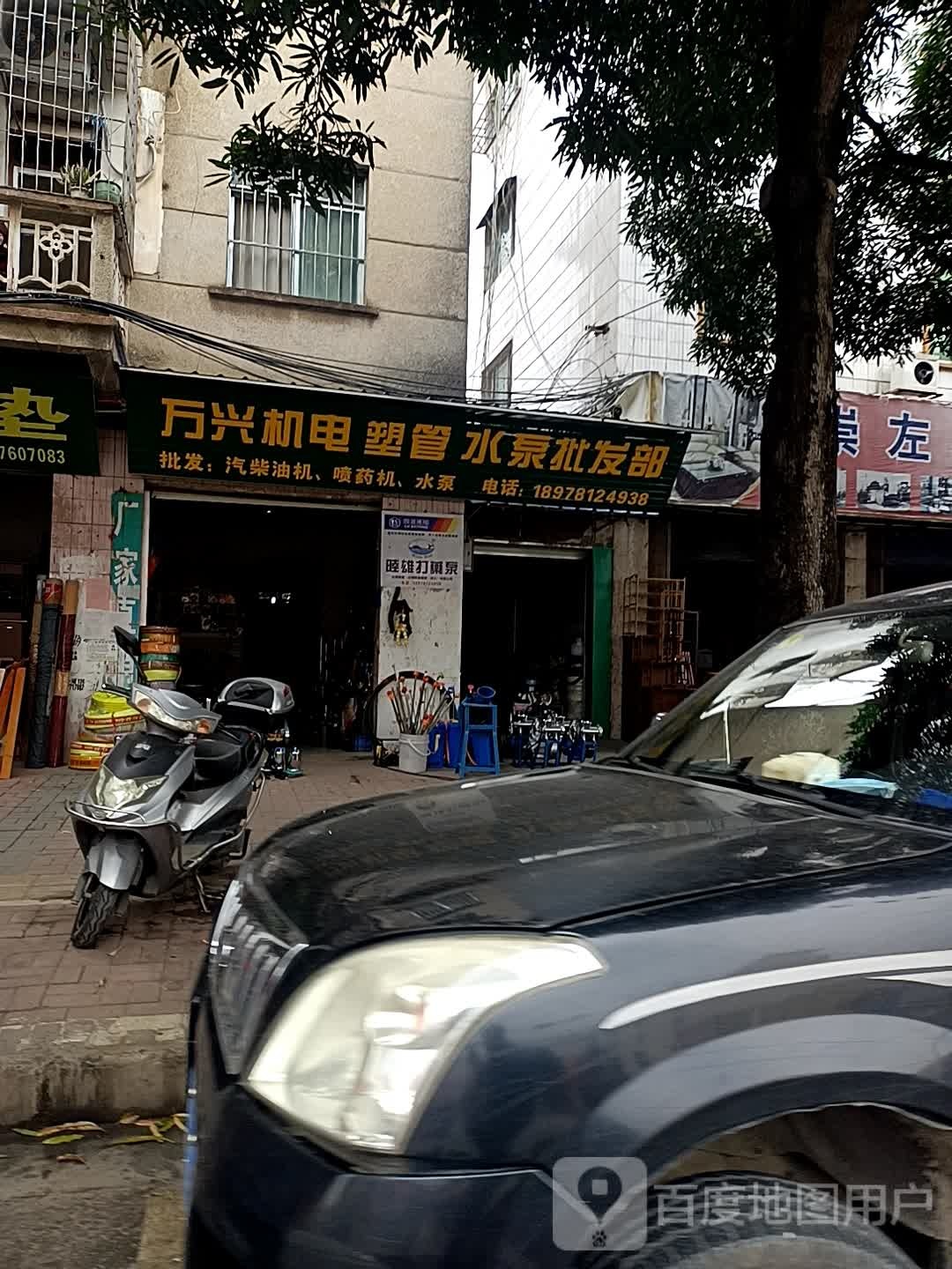 崇左市万兴五金交电