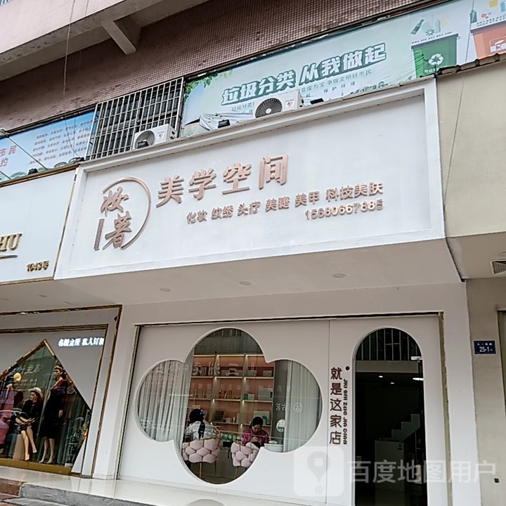 妆著美学空间化妆纹绣(宝佳广场店)