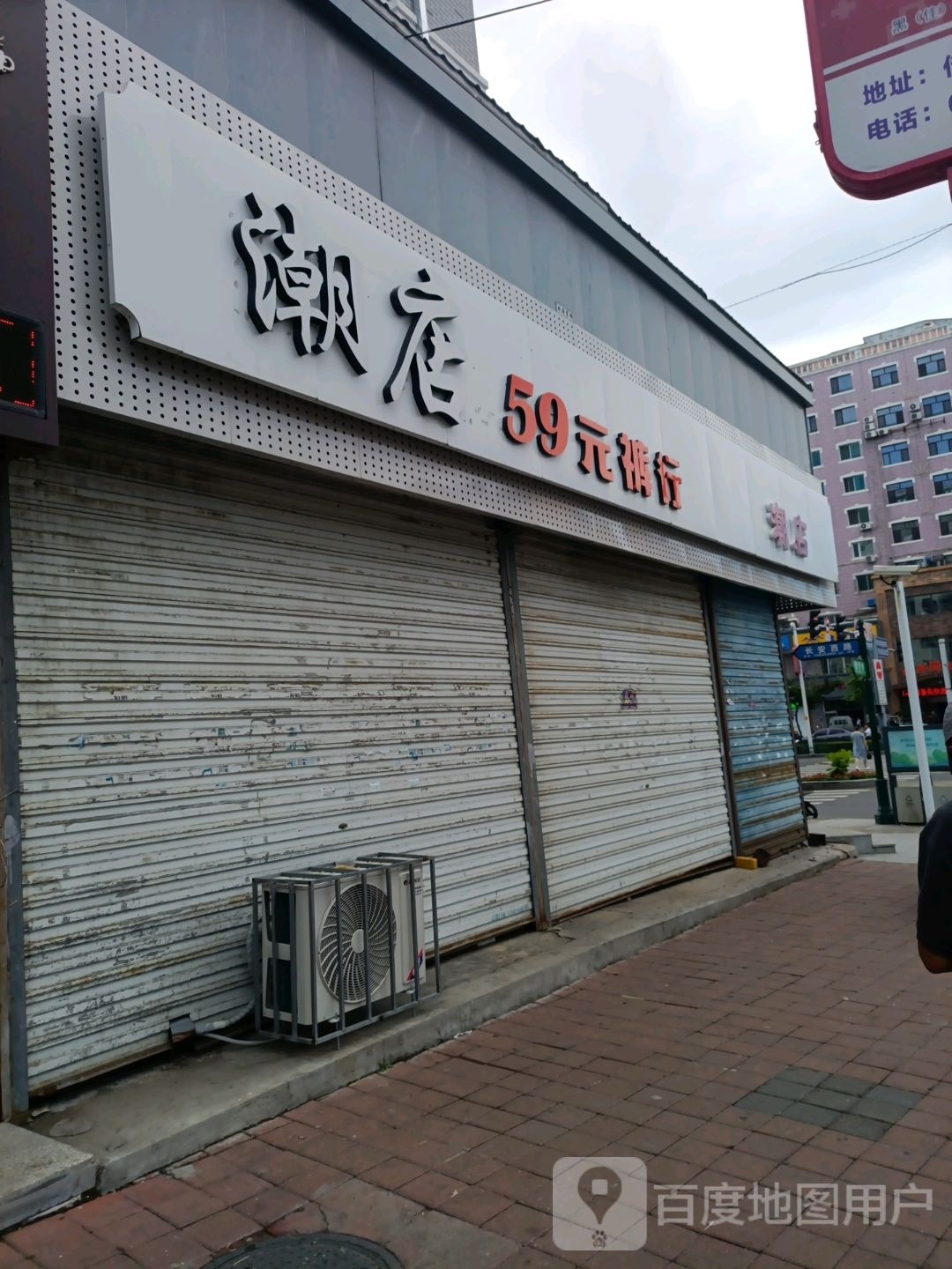 2元专卖(佳木斯店)