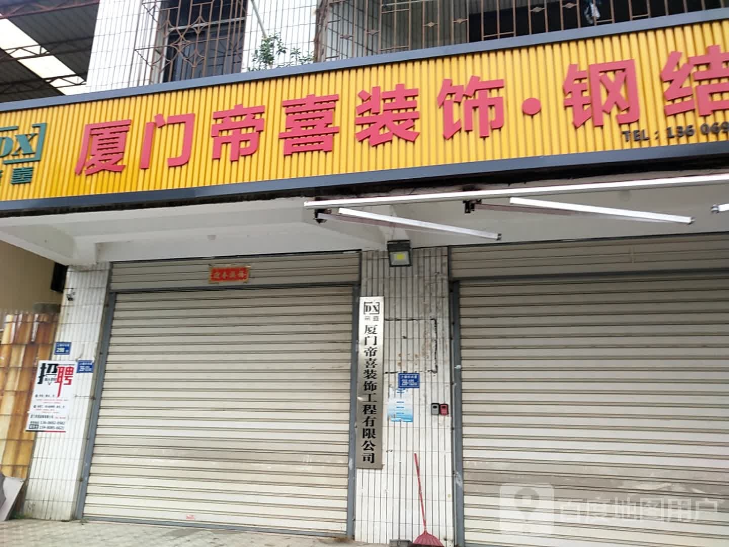 厦门帝喜装饰钢借沟