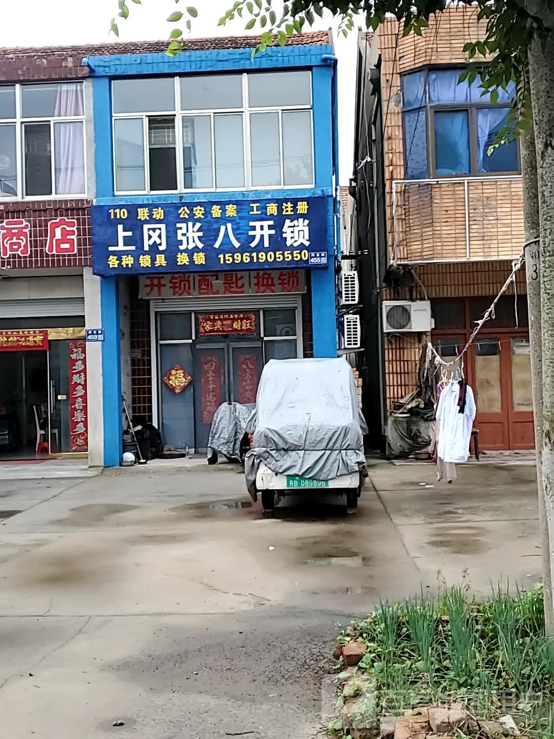 上冈张八开锁