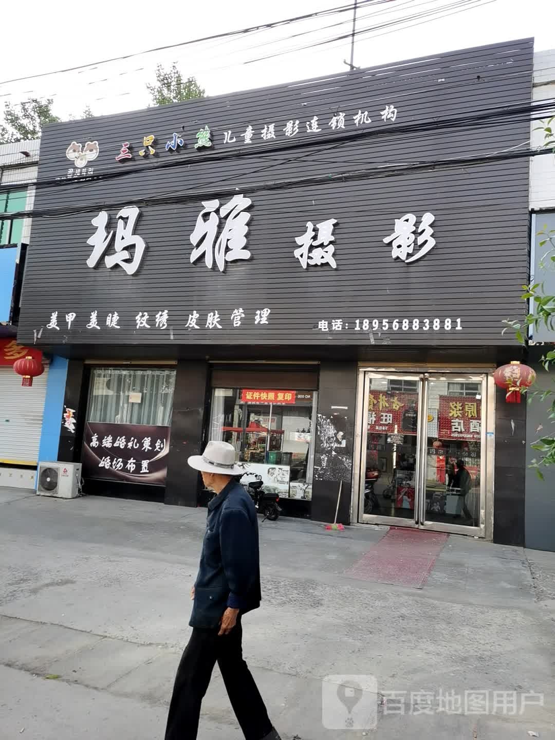 路摄影(五羊街店)