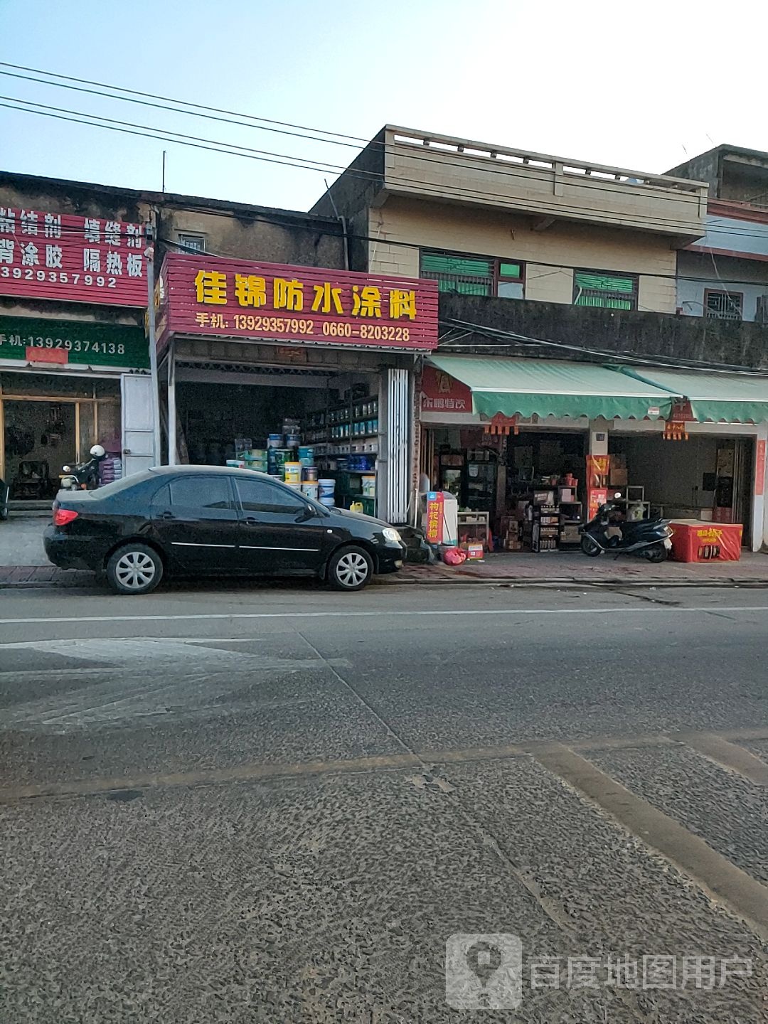 佳锦防水涂料