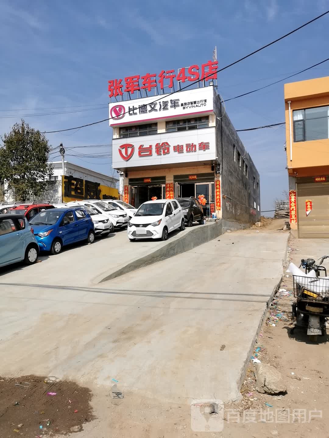 台铃电动车(皇路店镇店)