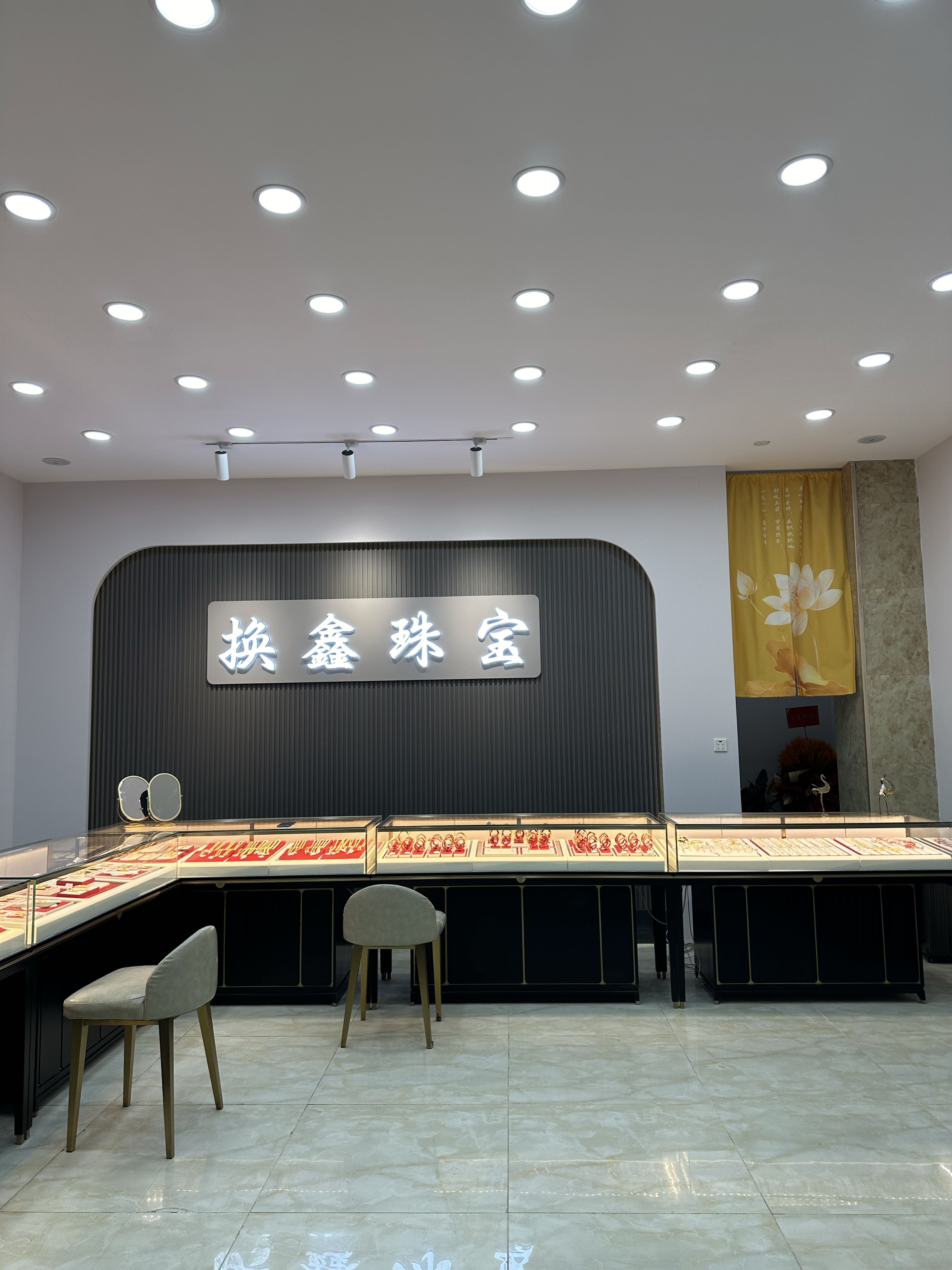 换鑫珠宝金包银回收黄金