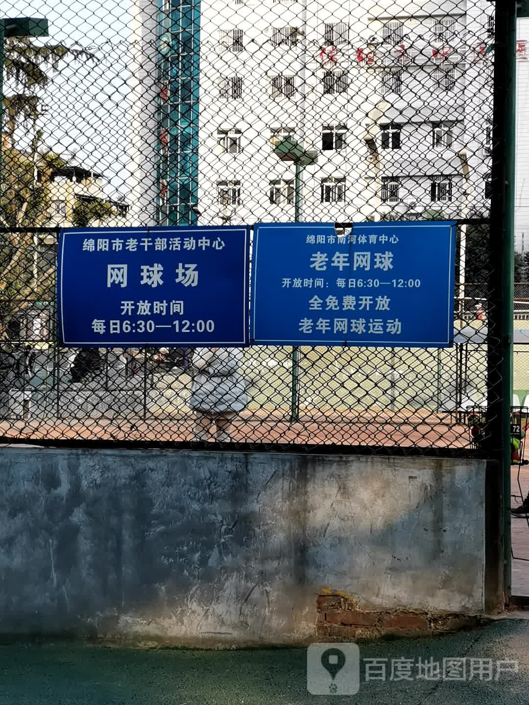 绵阳市南河体育中心-网球场