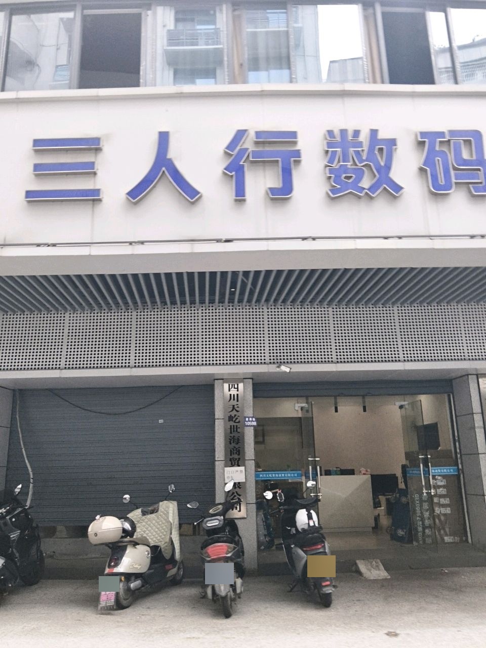 四川天屹世海汽修补胎搭电拖车救援