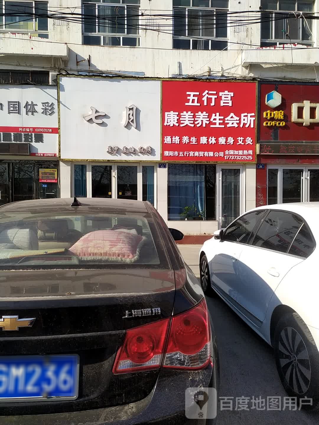 七月美甲美睫