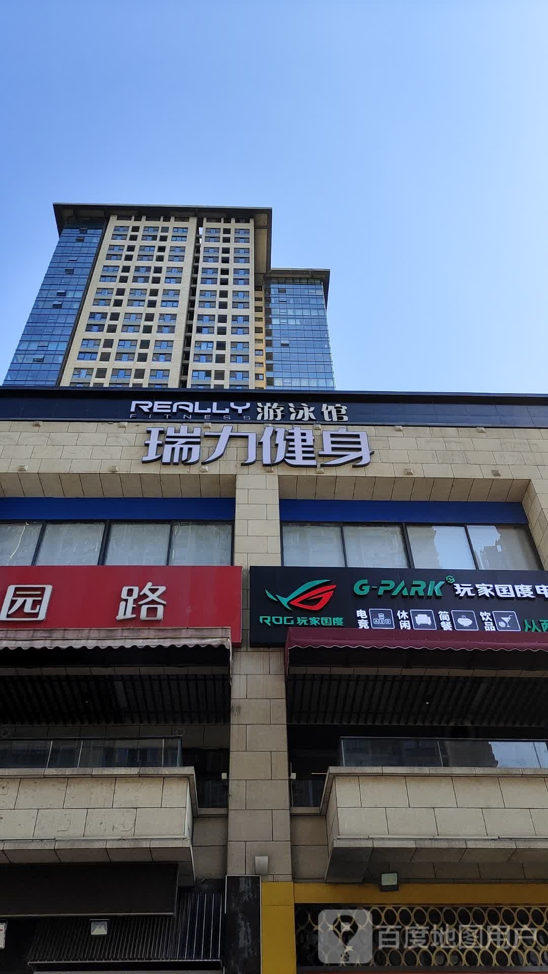 G PARK玩家果度电竞馆(梨园路店)