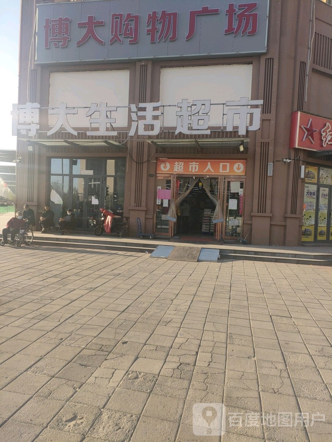 博大购物广场(占李社区店)