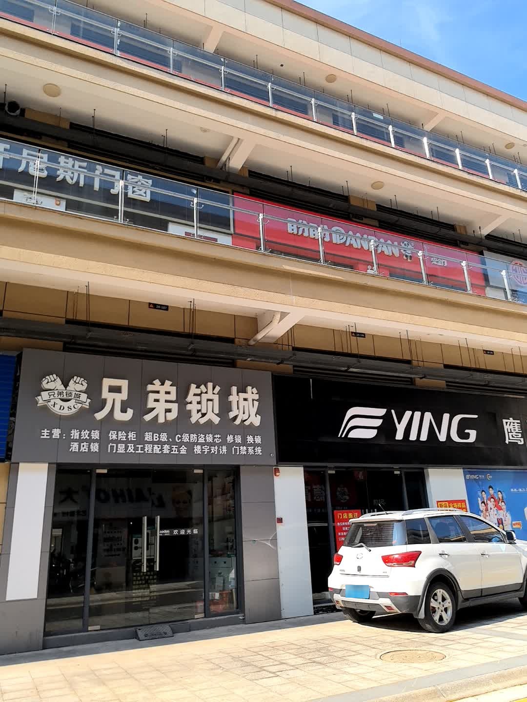 兄弟锁城