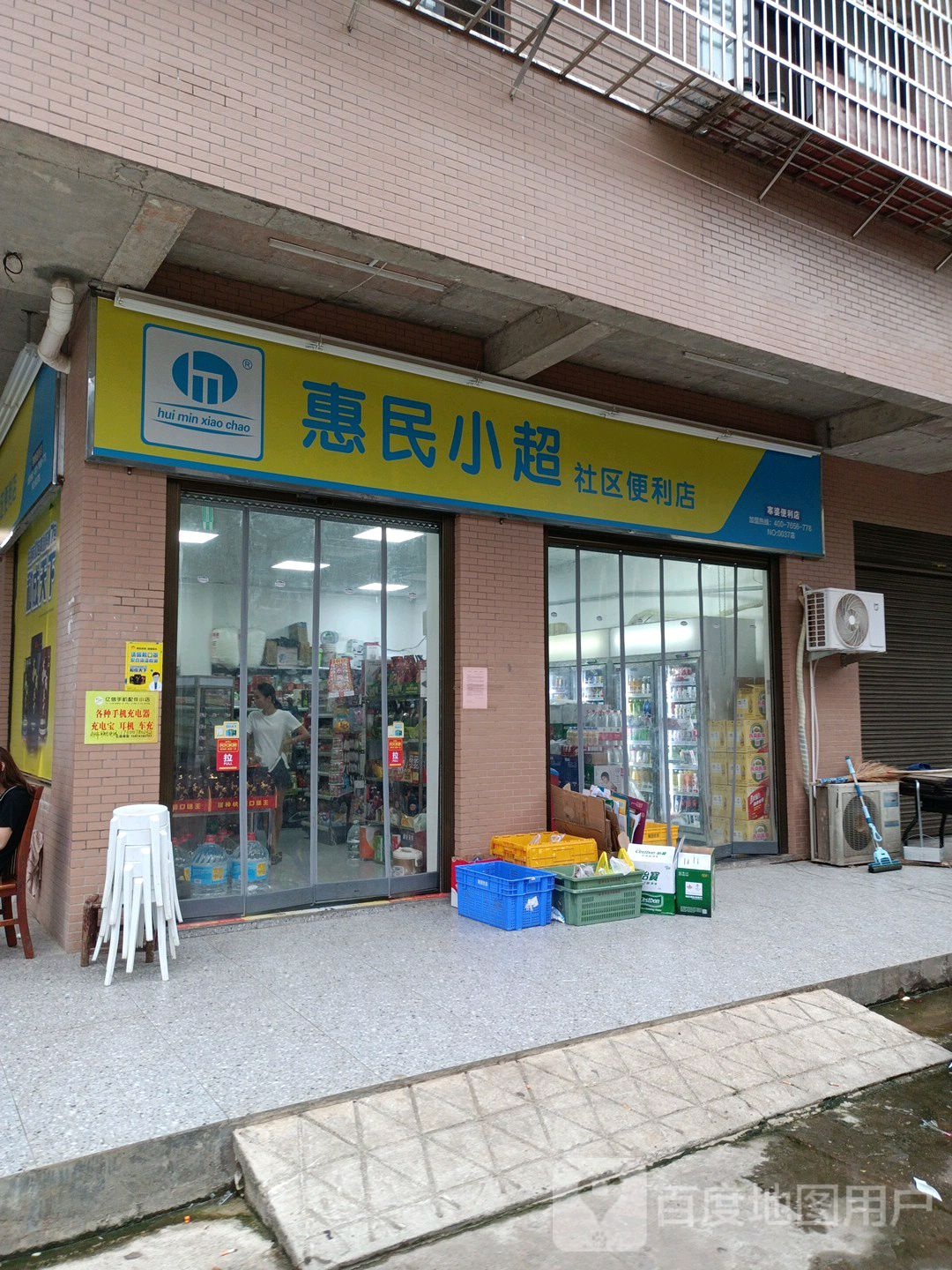 惠民小超舍去便利店(新月小区店)