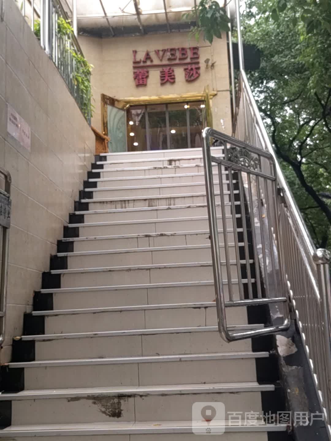 雷美莎(古台小区店)