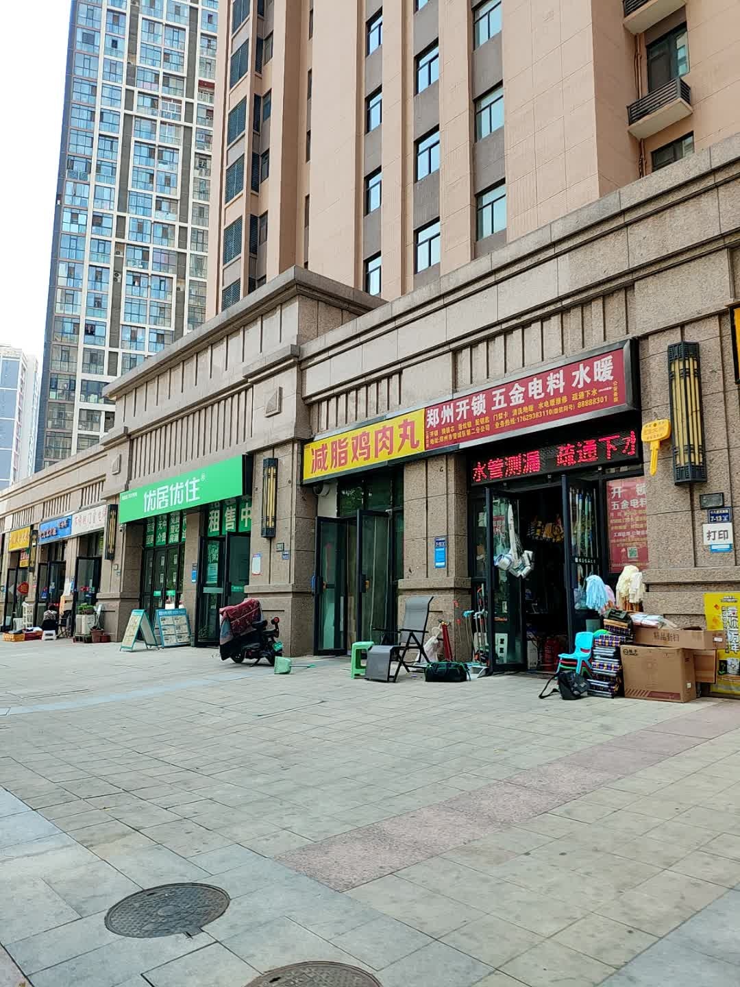 郑州开锁五金电料水暖