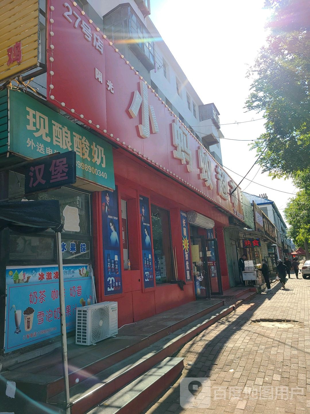 小蚂蚁超市(望海寺店)