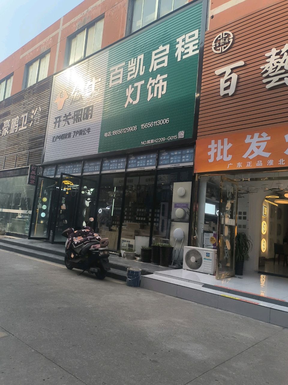 批发灯具