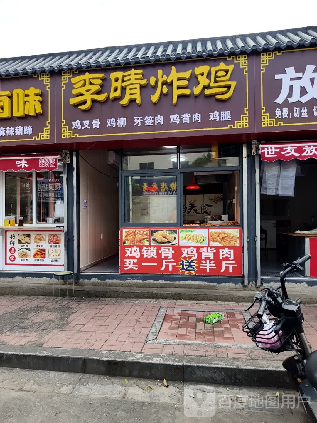 李晴炸机