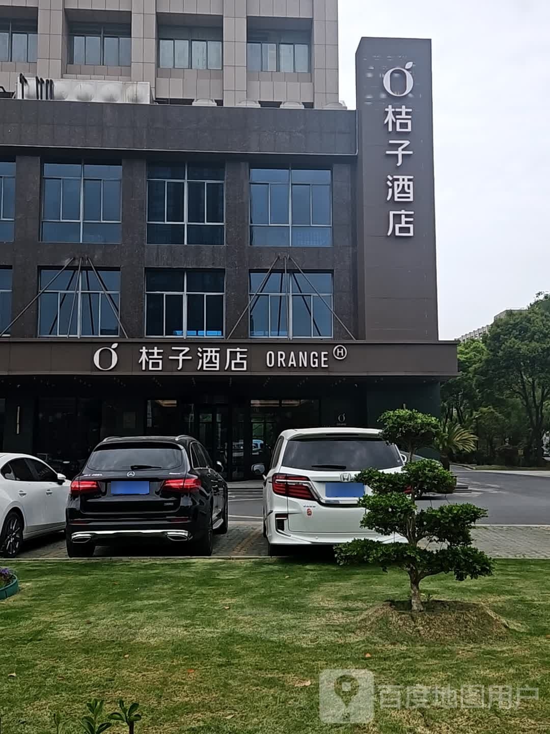 桔子大酒(嘉兴南湖万达广场店)