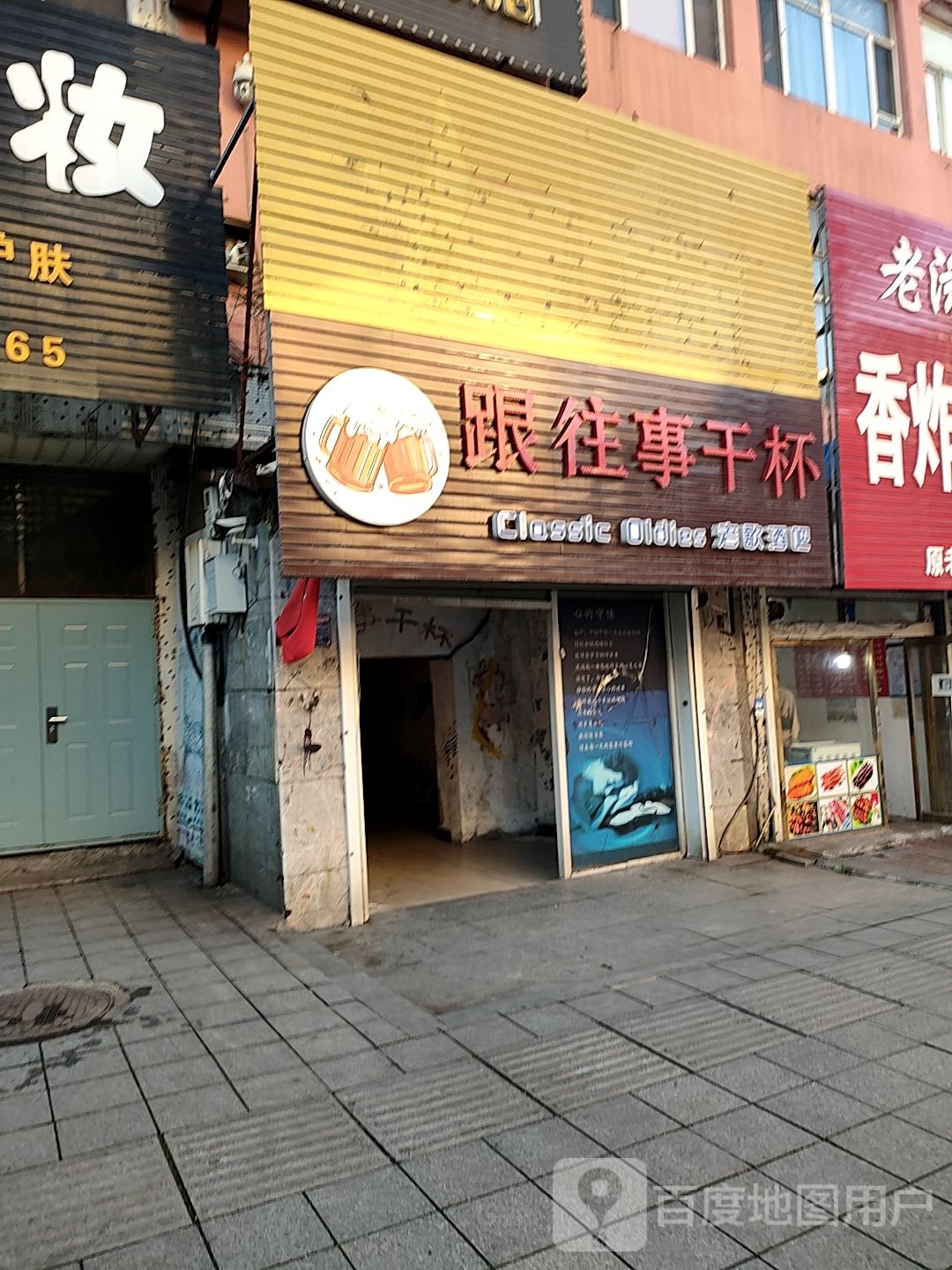 好兄弟(东华路店)