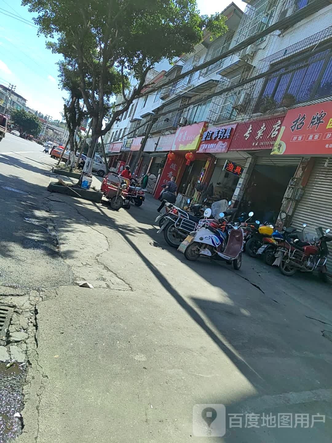 望江亭钓店天(国道街店)