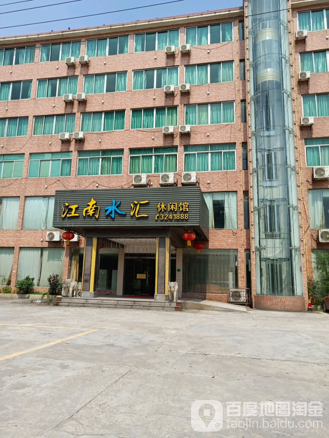 江南小汇休闲馆