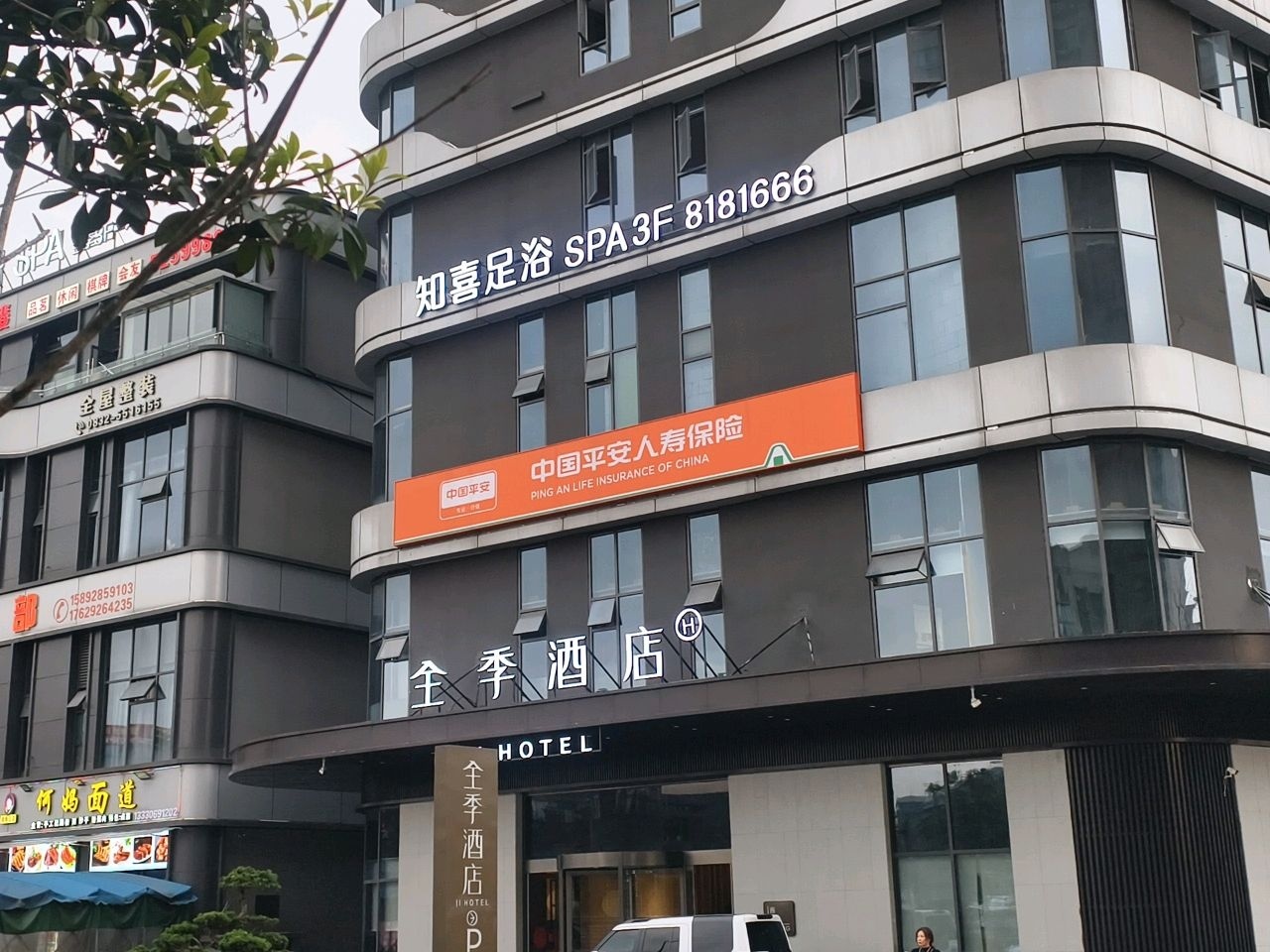 知喜影院式足浴SPA