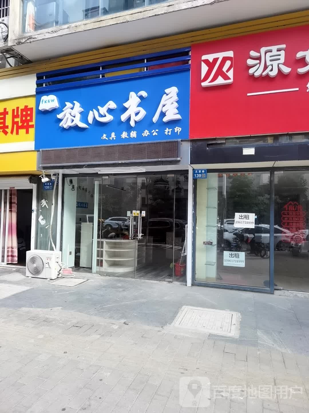 酤心放菁书屋