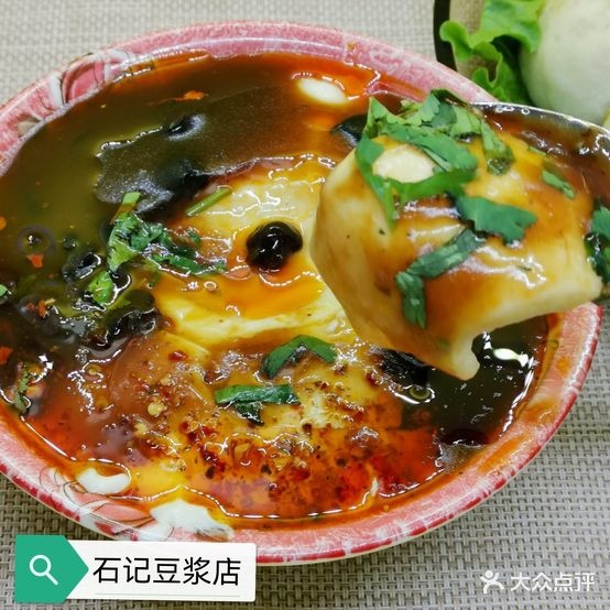 石记豆酱店(新兴大街店)
