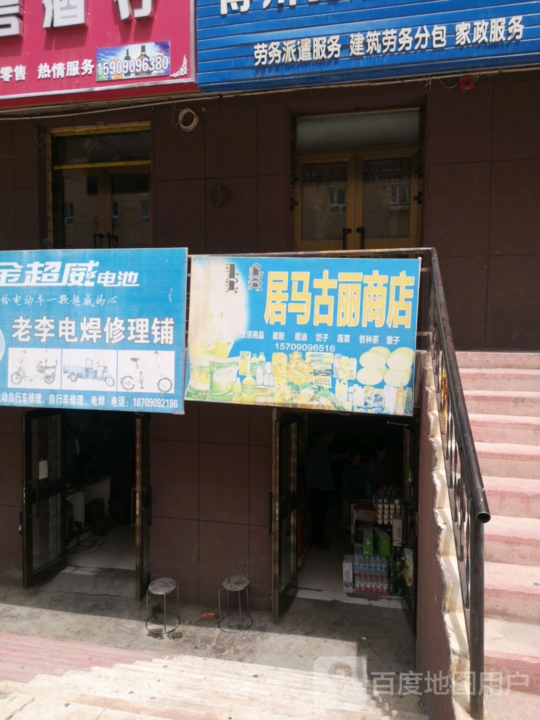 居马古丽商店。