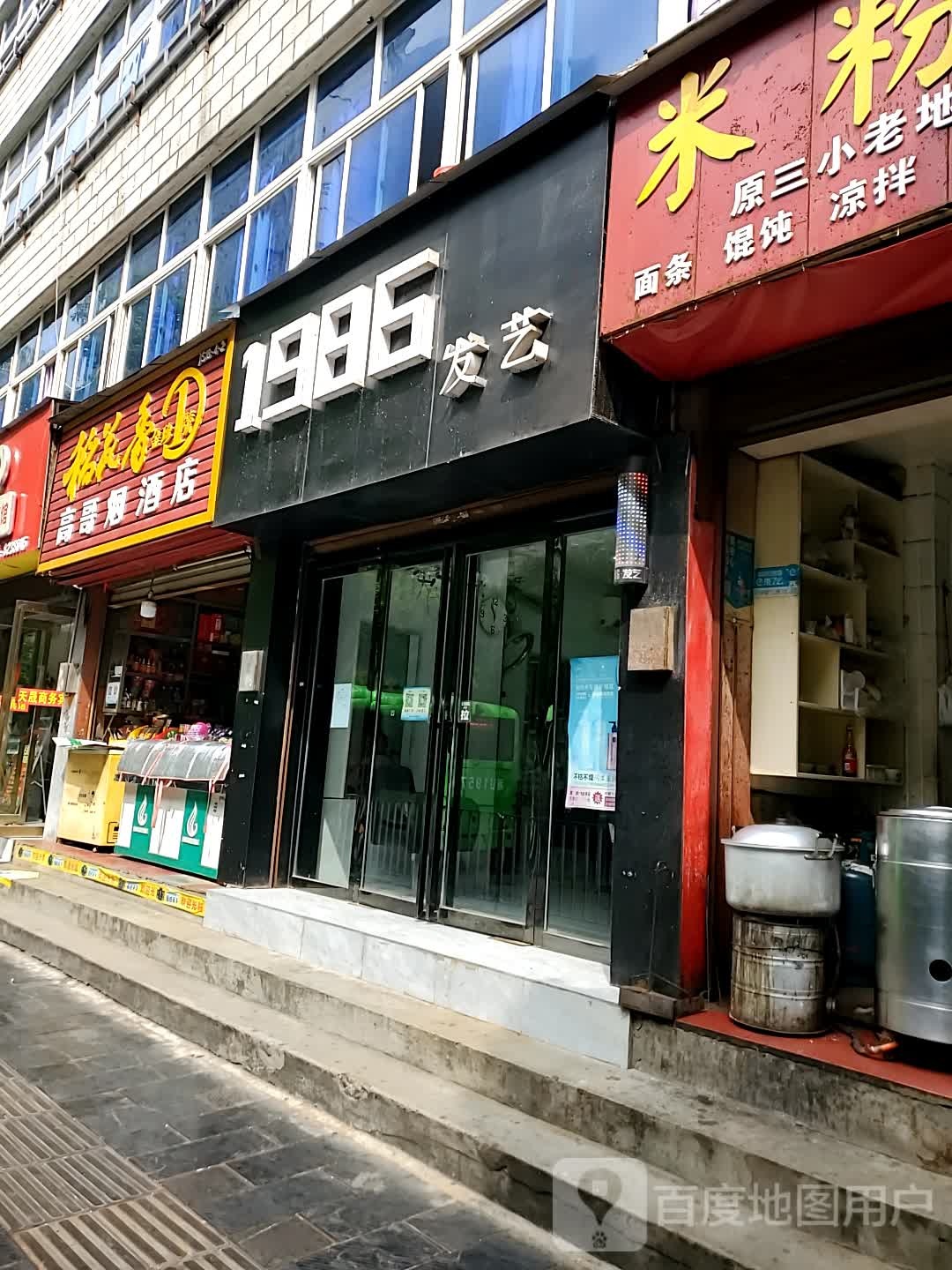 1986发艺