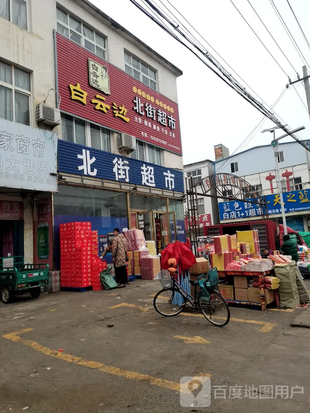 息县白土店乡北街超市