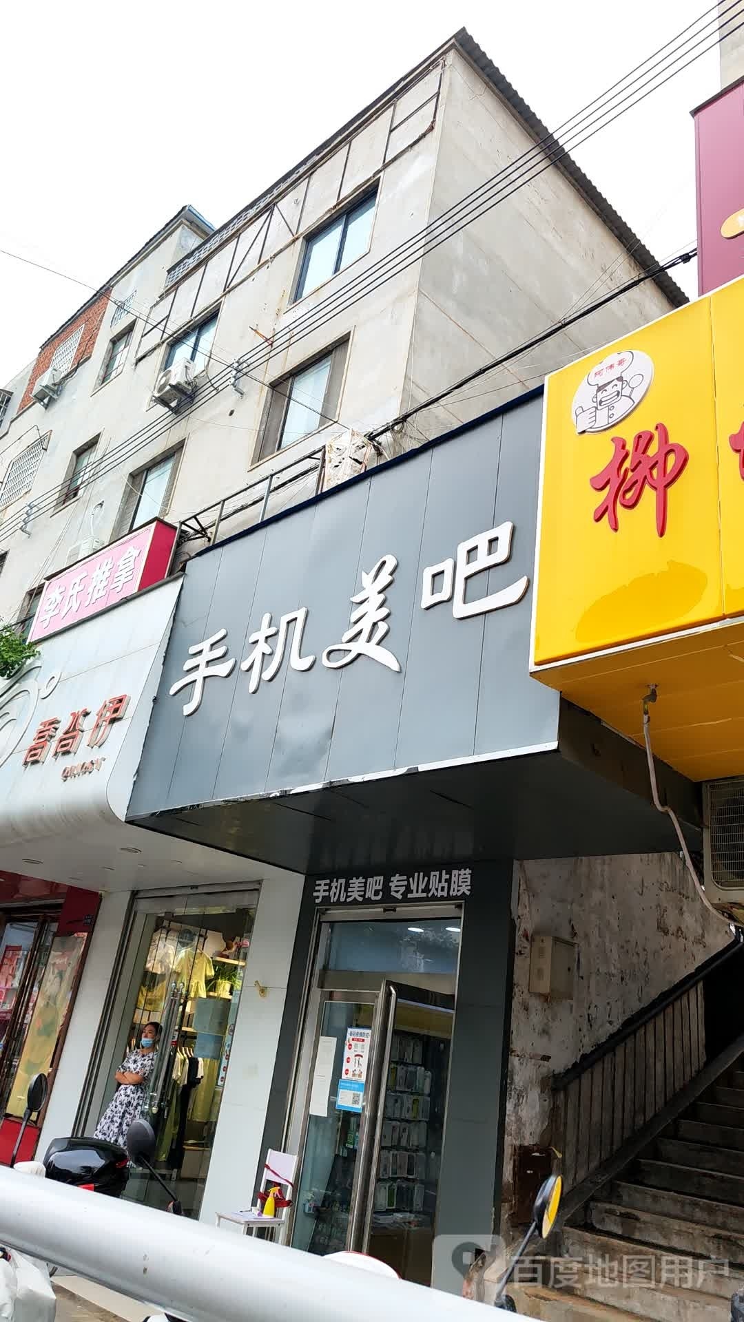 登封市李氏推拿(嵩山路店)