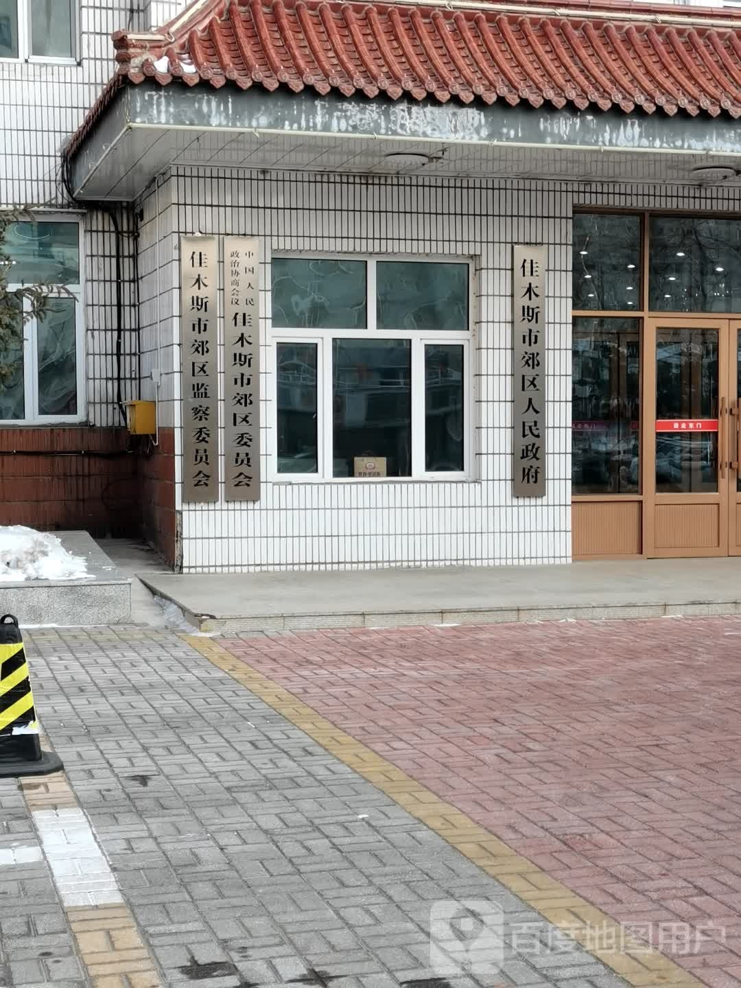 佳木斯市郊区人民政府