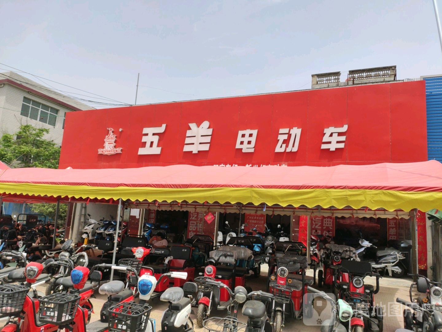 邓州市穰东镇五羊电动车(太子路店)