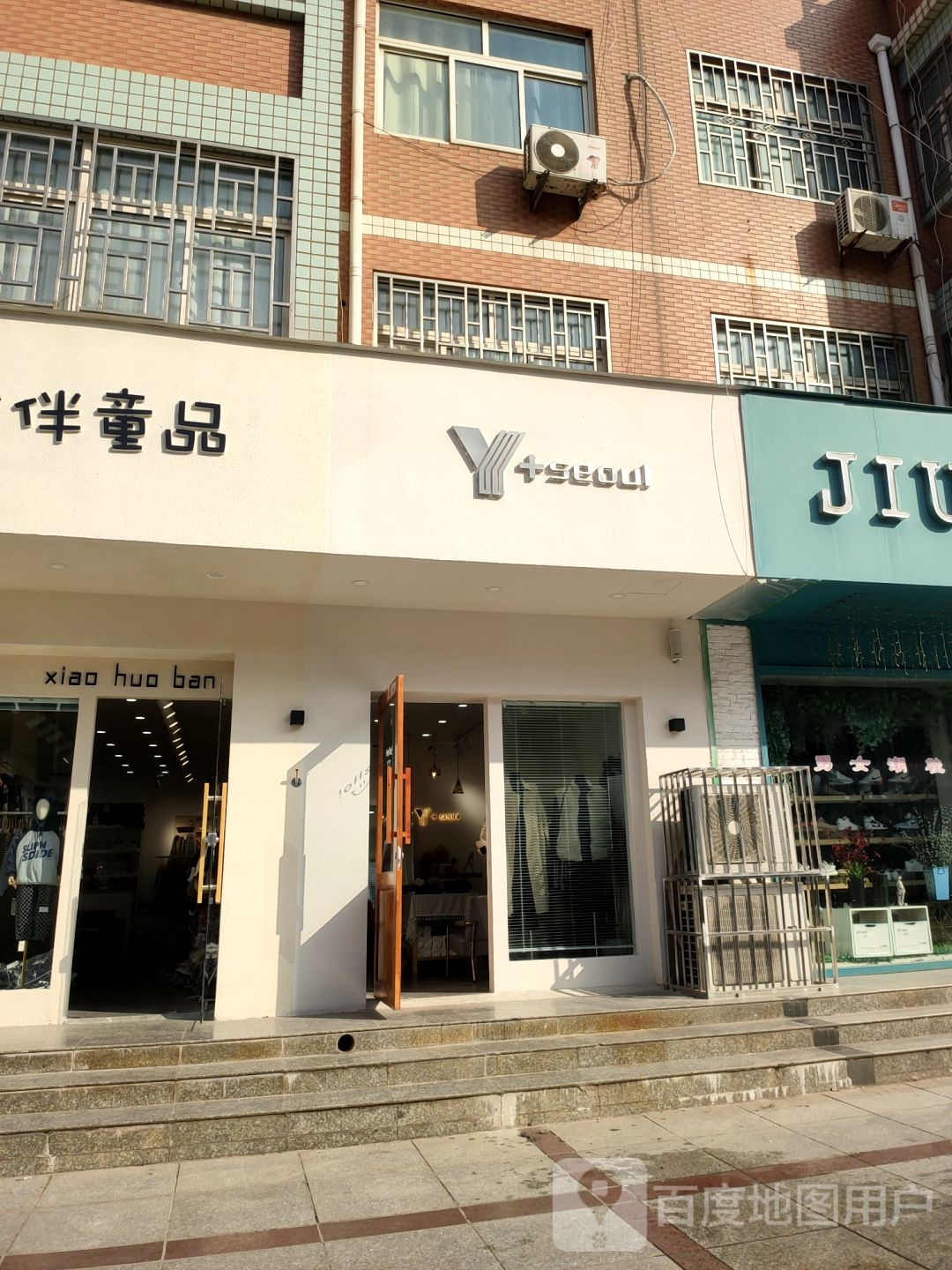 荥阳市小伙伴童品(康泰路店)