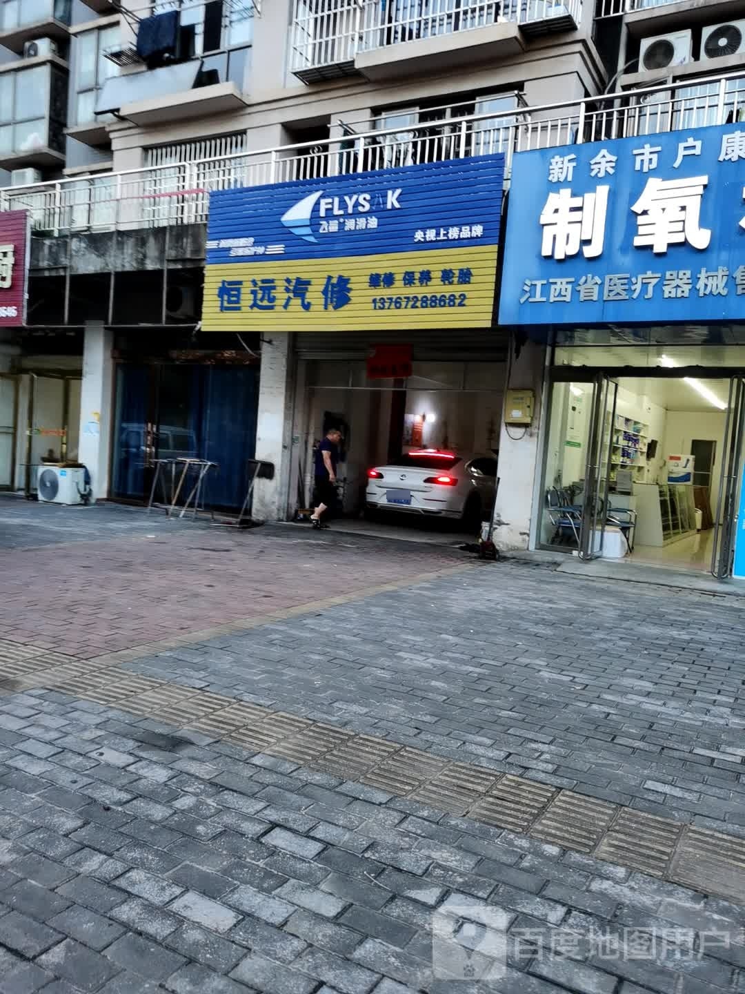 恒远qi修