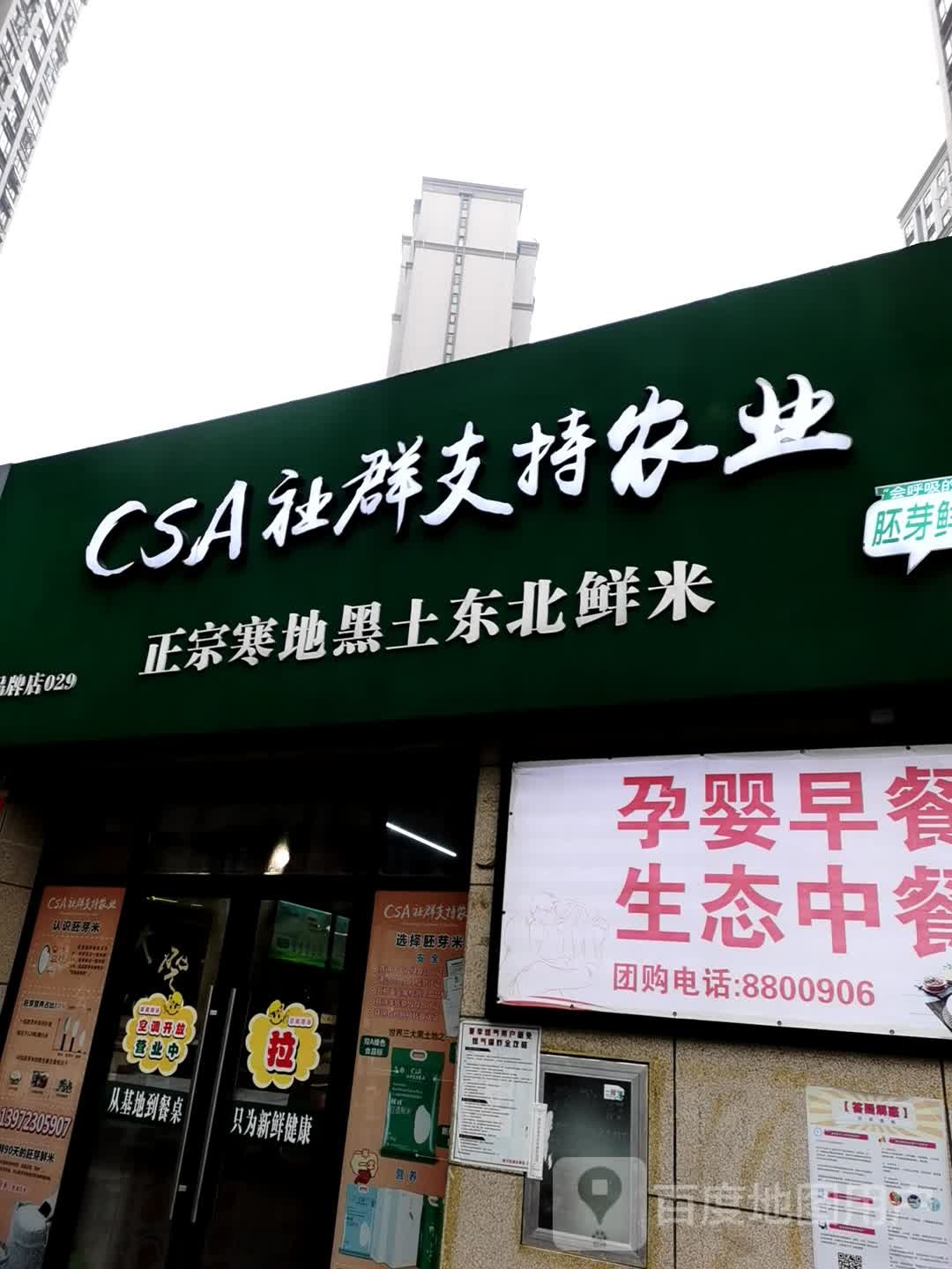 正宗寒地黑土东北三鲜米