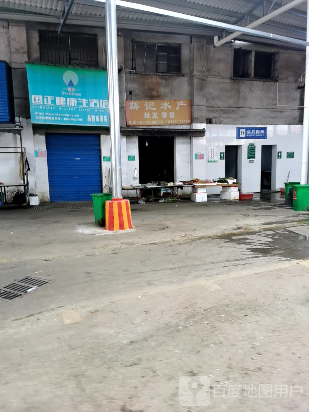 薛记水产批发配售