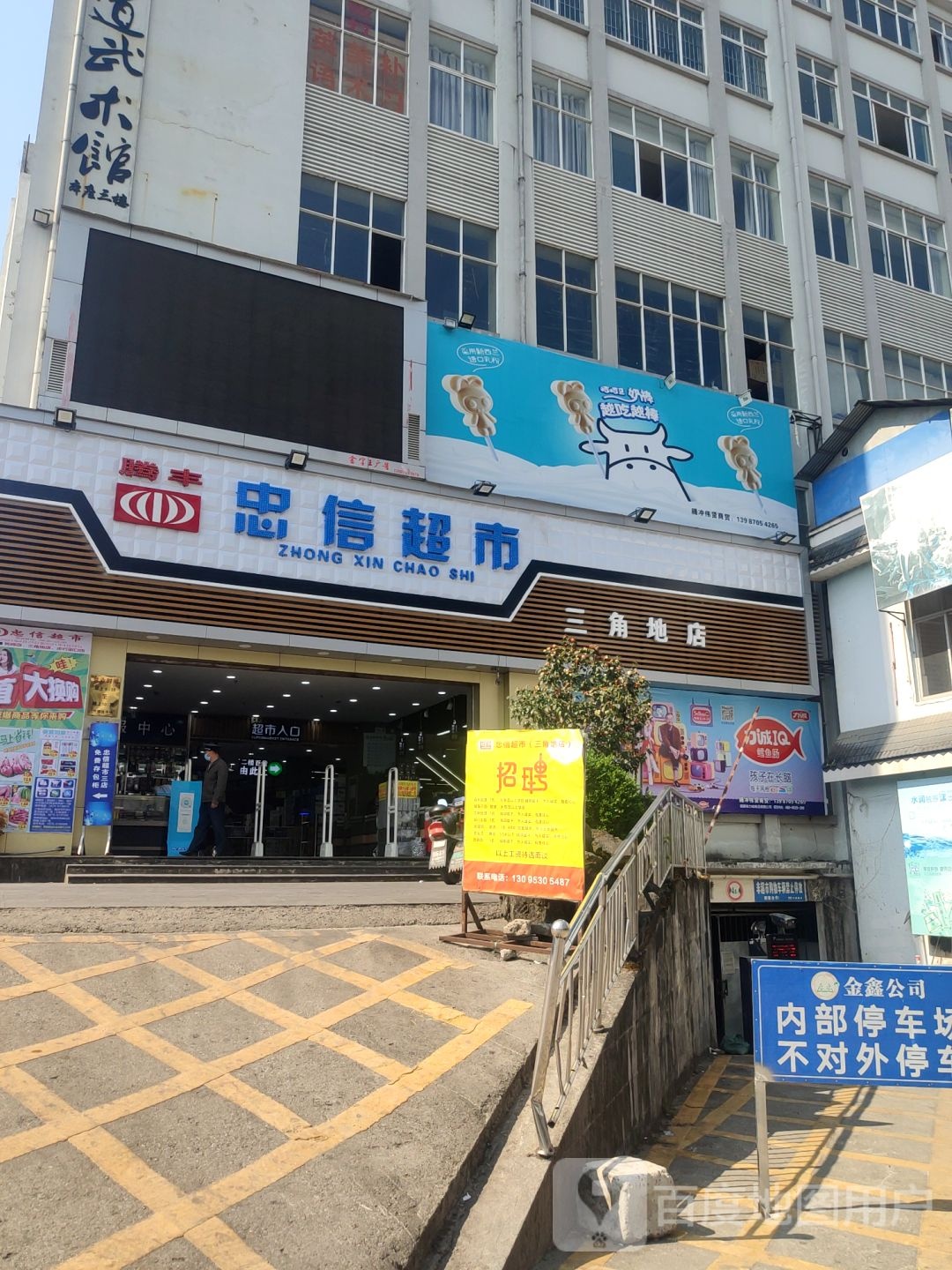 中信超市(下西街店)