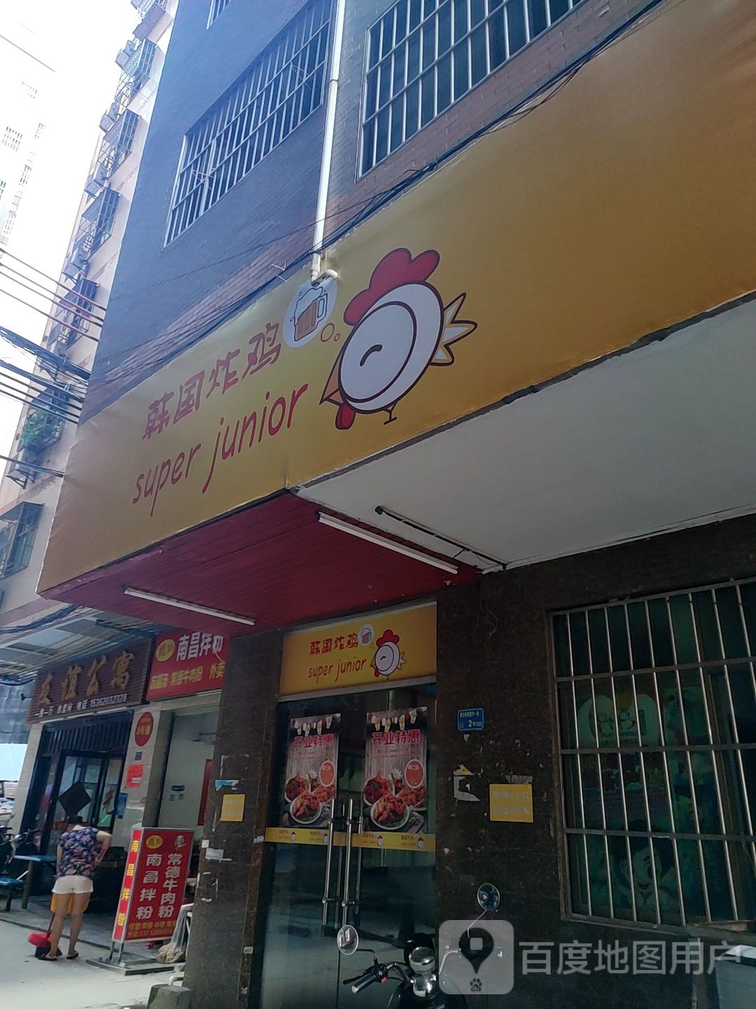 韩国炸鸡啤酒屋(大朗店)