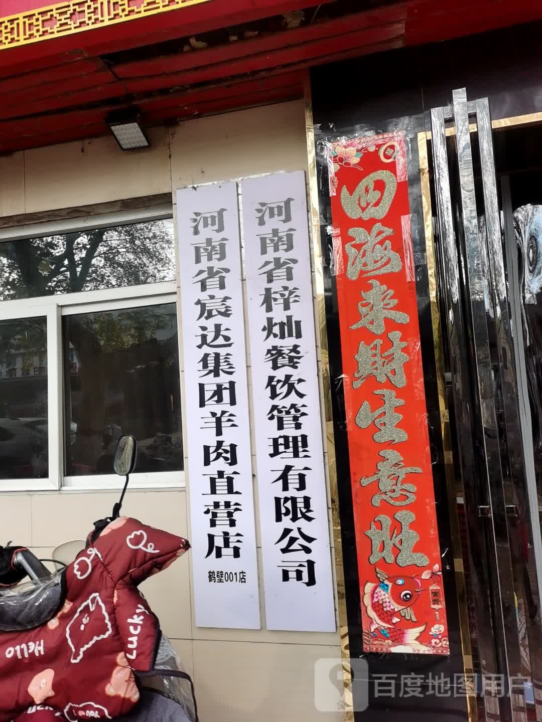 河南省梓灿餐饮管理有限公司
