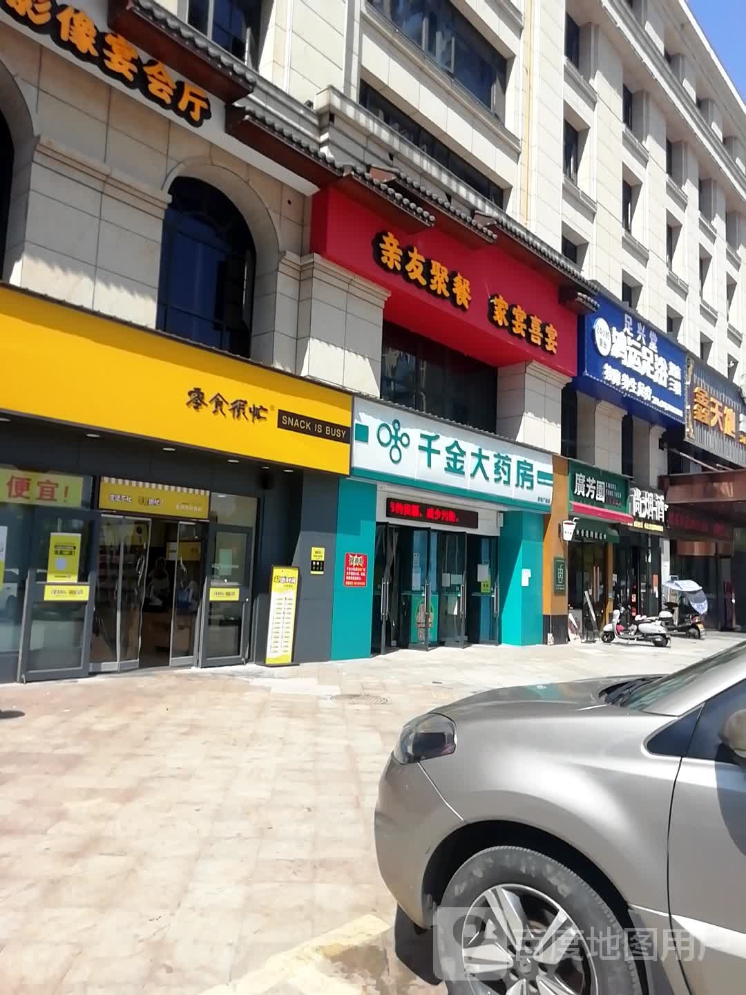 宏远足浴(新塘路店)