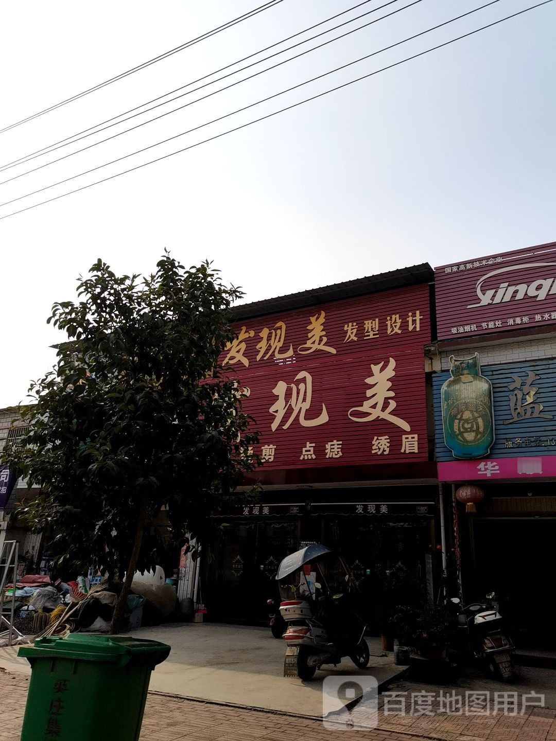 卧龙区英庄镇发现美发型设计(勤政路店)