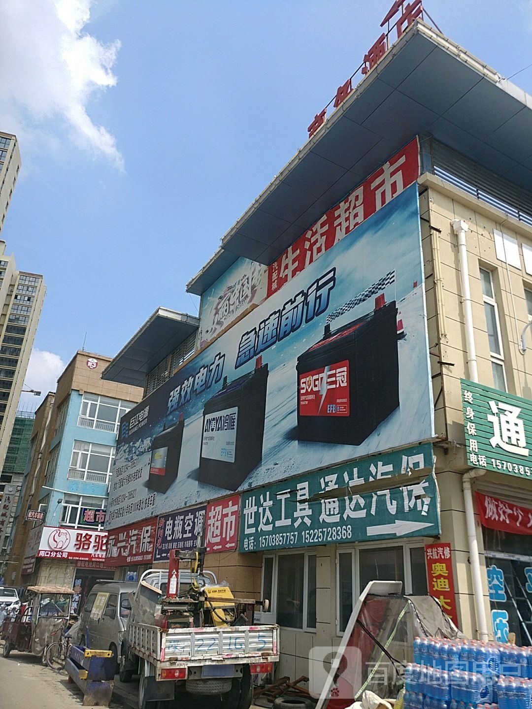 世达工具设备(周口国际汽配城店)