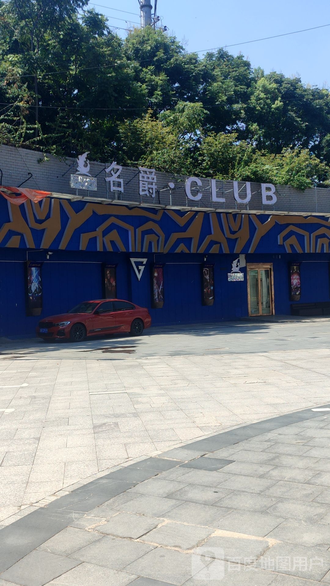 名爵CLUB