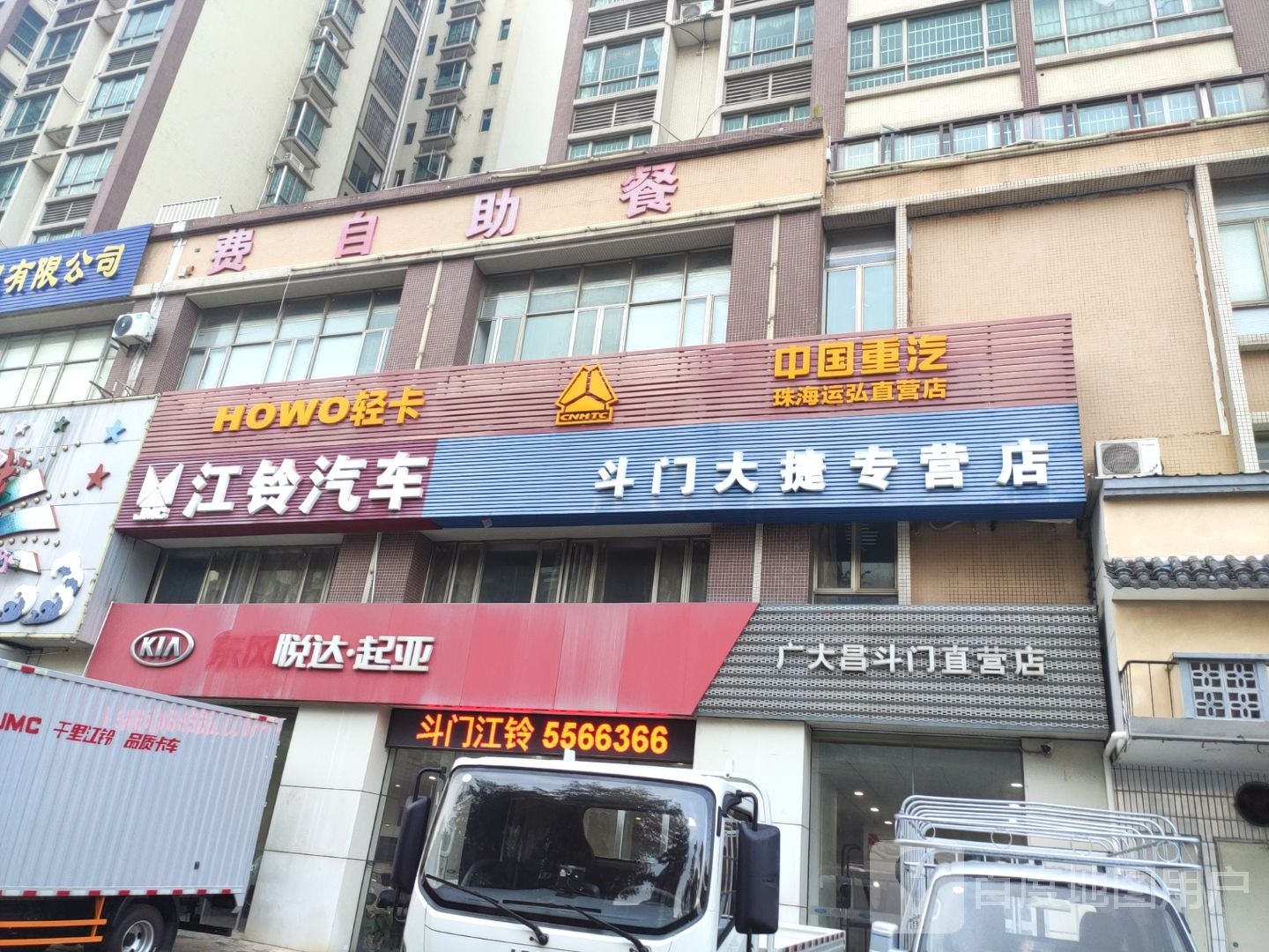 益海城免费自助餐